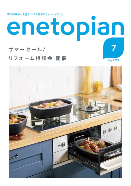 https://www.enetopia.jp/wordpress/wp-content/uploads/en202407-fin.pdf